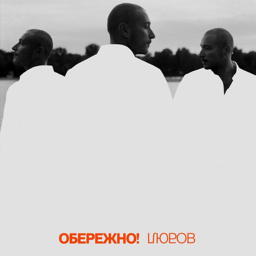 Нікіта Кісельов – Пілоти (Сингл) 2025