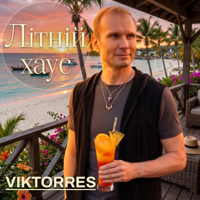 Viktorres – Літній хаус (Сингл) 2026