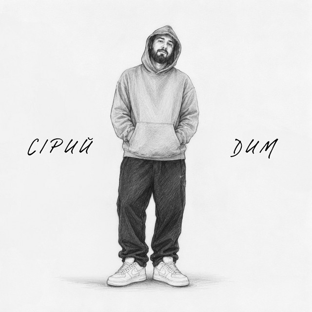 MOLNAR – Сірий дим (Сингл) 2026