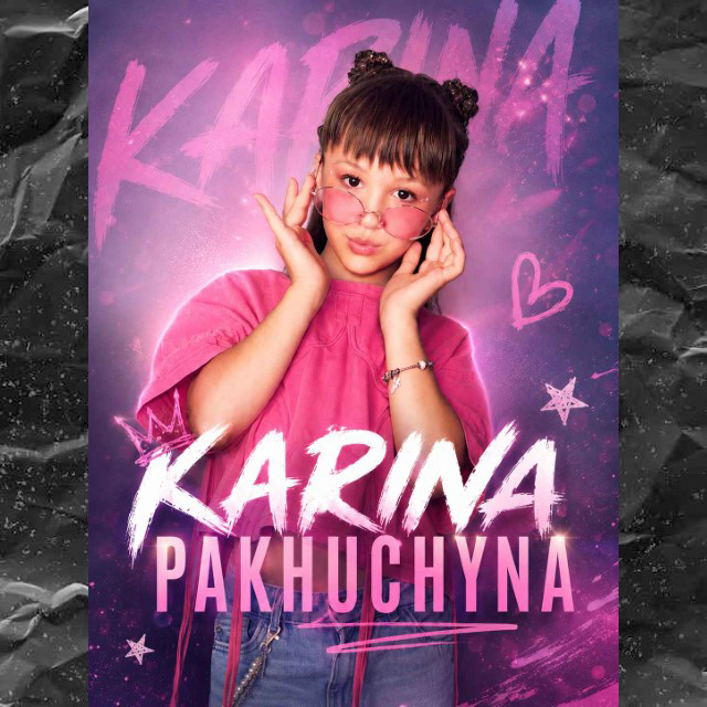 KARINA PAKHUCHYNA – Танцювальний вайб (Сингл) 2026
