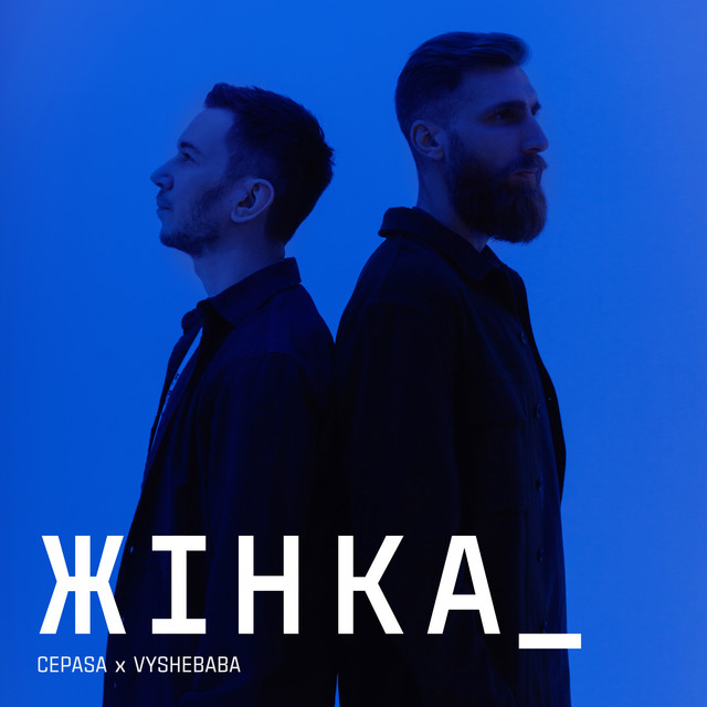 Cepasa, Vyshebaba – жінка (Сингл) 2026