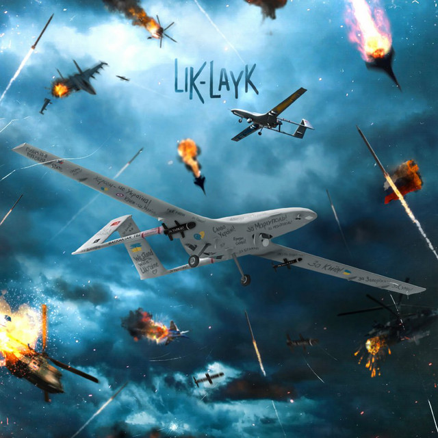 Lik-Layk – БАЙРАКТАРИ (Сингл) 2023