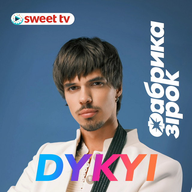 DYKYI, Фабрика Зірок – Так було завжди (Сингл) 2026