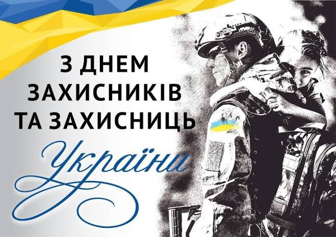 За нашу рідну Україну,
