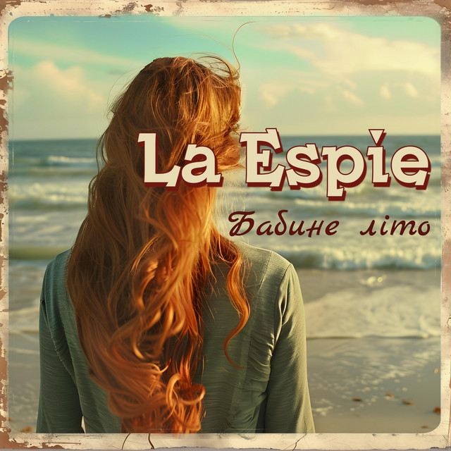 La Espie – Бабине літо (Сингл) 2026